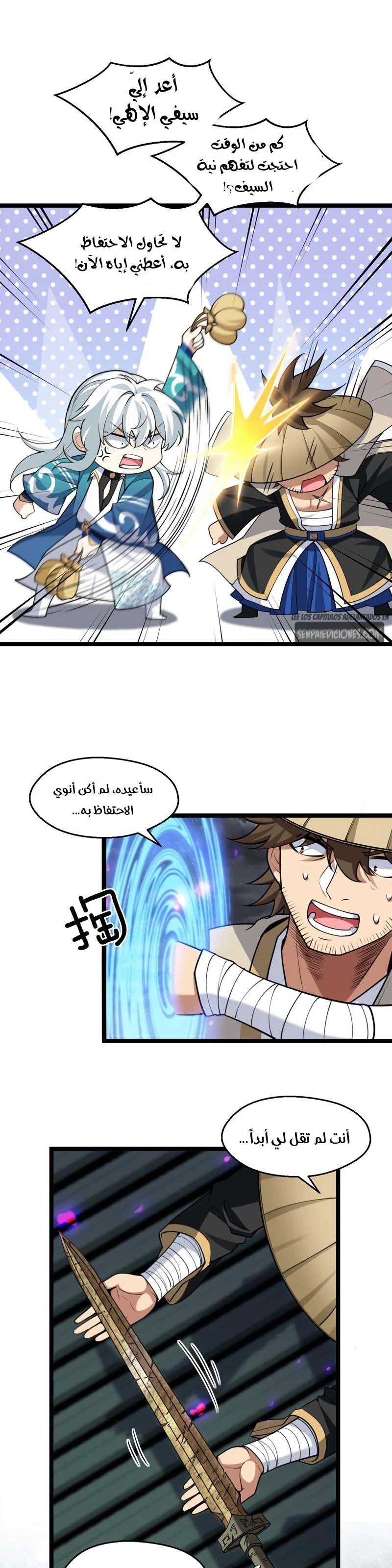 Chapter Image 11